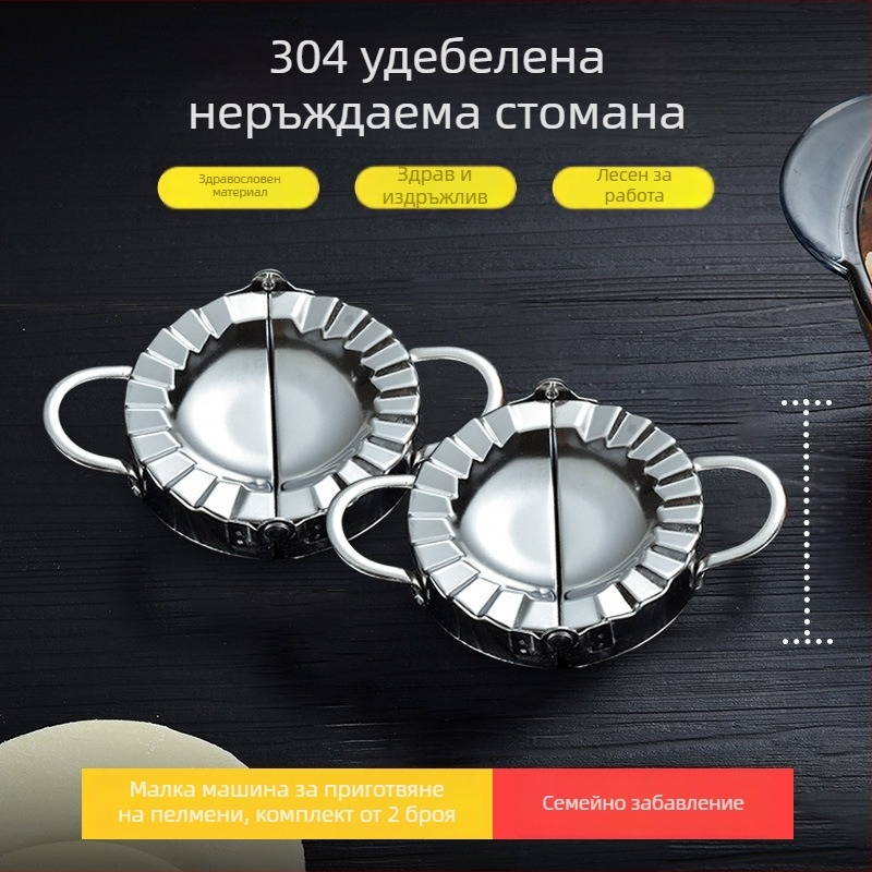 Уред за домашно приготвяне на дъмплинги, ръчен инструмент от неръждаема стомана за оформяне на тестото и цветна форма за дъмплинги
