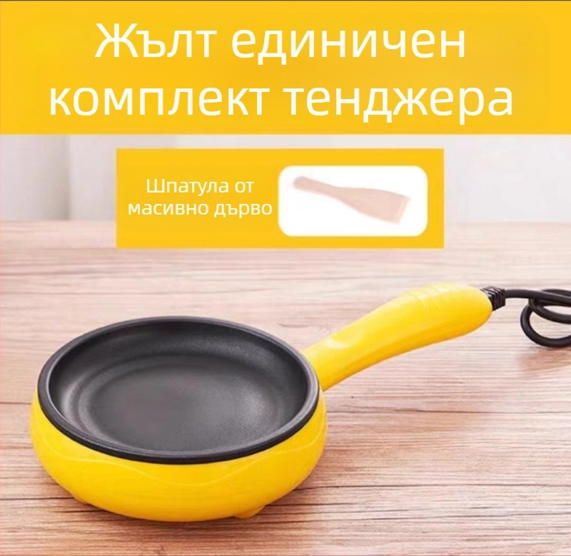 Електрически омлетник с незалепващо покритие, компактен съд за пържени яйца, закуска и яйца на пара