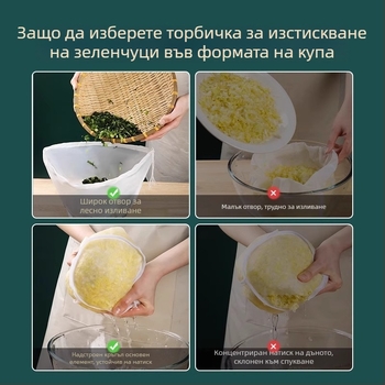 Изцеждаща торба за пълнежа на пелмени; торба за изцеждане на зеленчуци; филтър за соево мляко; кухненски дехидратор