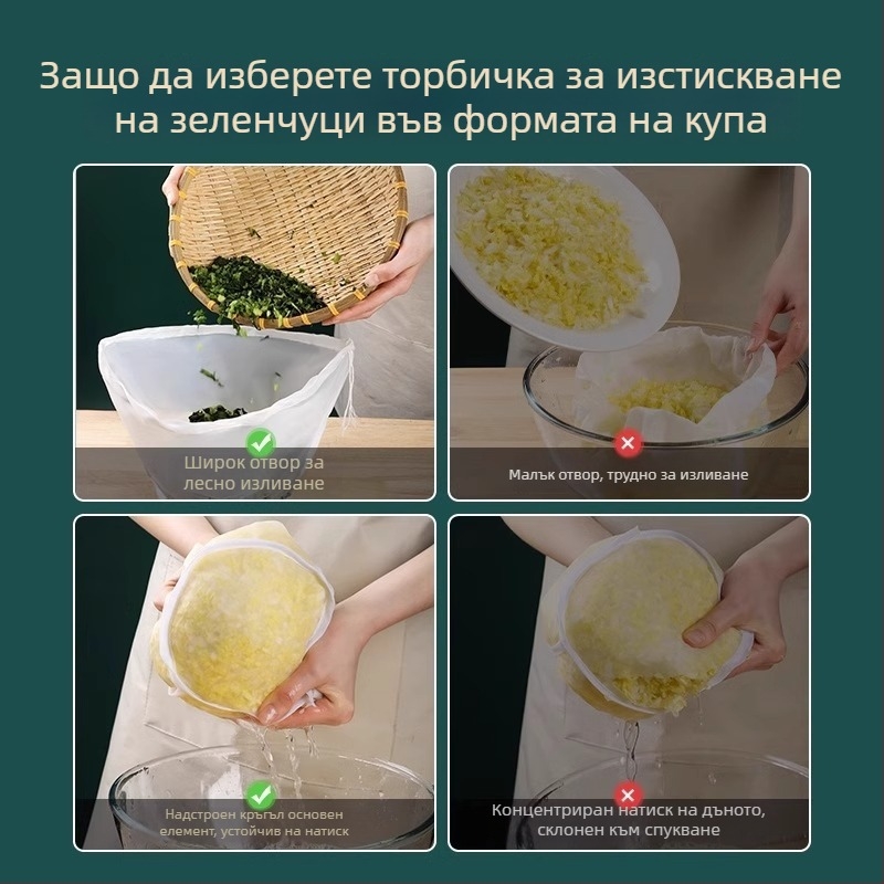 Изцеждаща торба за пълнежа на пелмени; торба за изцеждане на зеленчуци; филтър за соево мляко; кухненски дехидратор