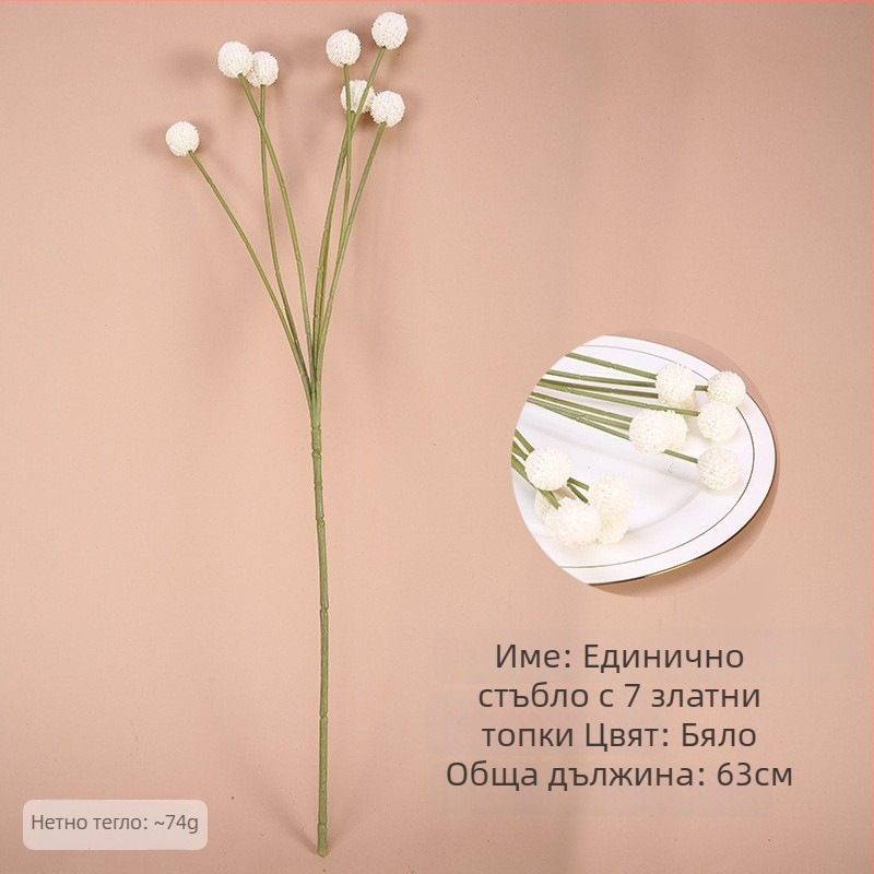 Седем златни декоративни сфери, златни плодове и букет пластмасови цветя за украса на дневната стая
