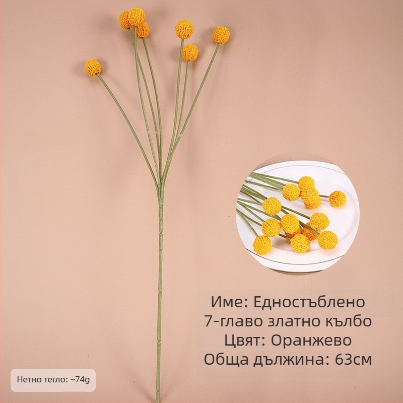 Седем златни декоративни сфери, златни плодове и букет пластмасови цветя за украса на дневната стая
