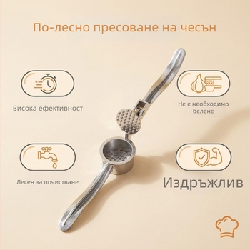 Голям ръчен прес за чесън, цинкова сплав, мелач за чесън и паста от чесън, ръчен кухненски инструмент