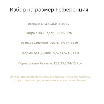 Дълга дръжка за форми за кнедли с голям лук-порей съд, клип за кнедли от бамбук и форми за оризови кексове и десертни изделия