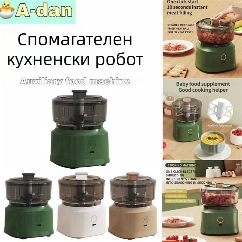 Мини безжична електрическа преса за чесън с автоматично извличане и пресоване