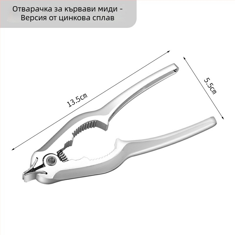 Клещи за отваряне на миди от цинкова сплав