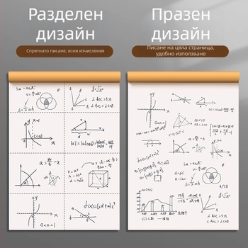 True Color разделен чернови тетрадник за ученици от началното училище, дебели откъсващи се листове за чернова и празни листове за смятане