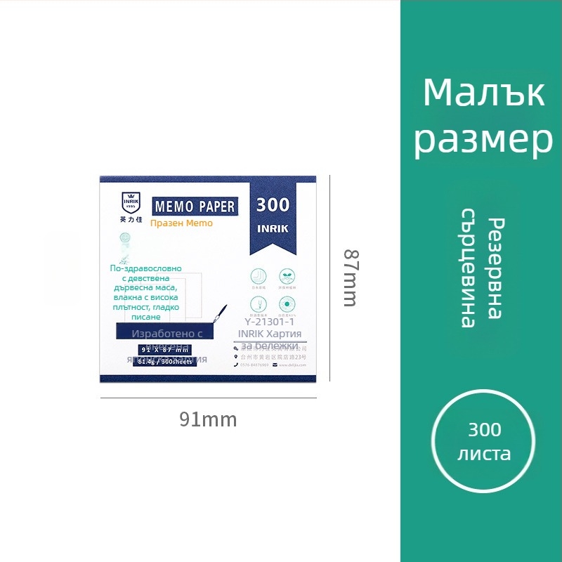 inrik Блок за бележки без лепило в кутия – листове за бележки и чернови, преносим