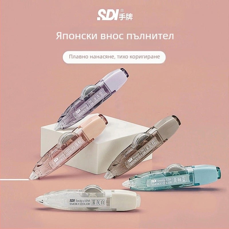 Sdi ръчна лента за корекция, голям капацитет, за ученици от начално и средно училище