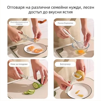 Комплект кухненски пособия: нож за плодове, нож за белене, неръждаема стомана разбивач за яйца, кухненски ножици, отварачка за бутилки и комплект за съхранение