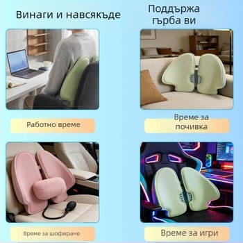 Ергономична лумбална възглавничка за офис, опора за кръста и гърба с паметна пяна