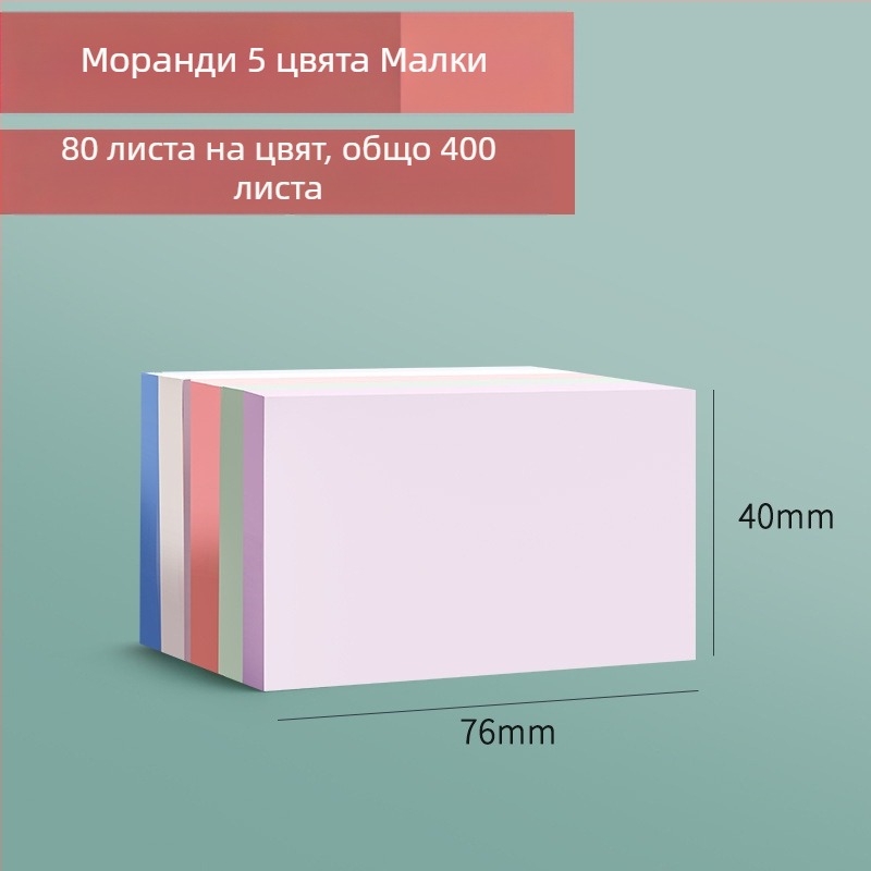 Kappa bear Morandi лепящи бележки за ученици, с силно залепване, компактни листчета и планер