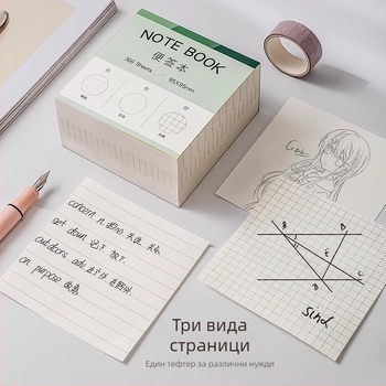 3-в-1 тефтер за бележки без лепило, голям капацитет, разкъсващи се листчета, минималистичен стил за ученици