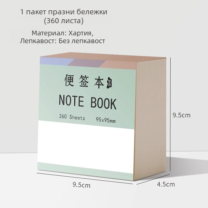 3-в-1 тефтер за бележки без лепило, голям капацитет, разкъсващи се листчета, минималистичен стил за ученици