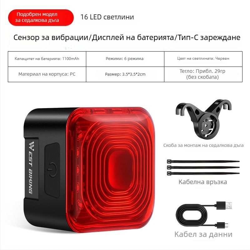 Велосипедно интелигентно задно LED осветление със сензор за спиране, за планински и шосейни велосипеди, зареждане Type-C, светлина за нощно каране