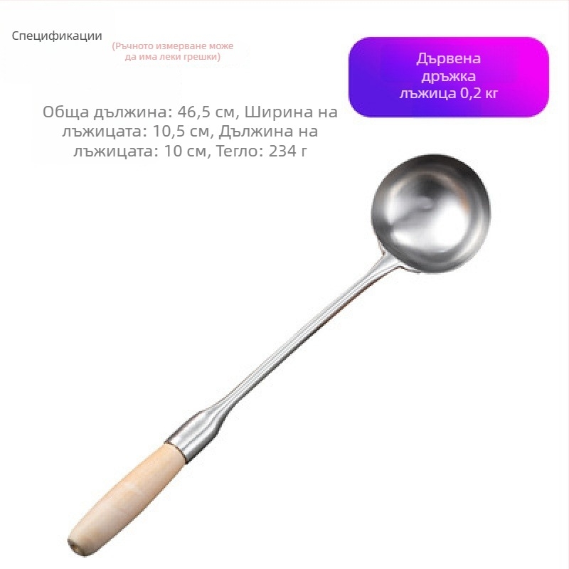 Лъжица за готвене от неръждаема стомана с дървена дръжка, антиизгаряния, голяма кухненска лъжица за супа и пържене