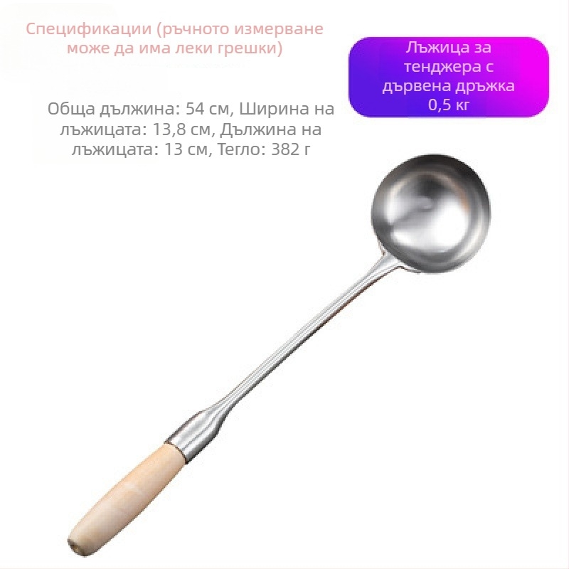 Лъжица за готвене от неръждаема стомана с дървена дръжка, антиизгаряния, голяма кухненска лъжица за супа и пържене
