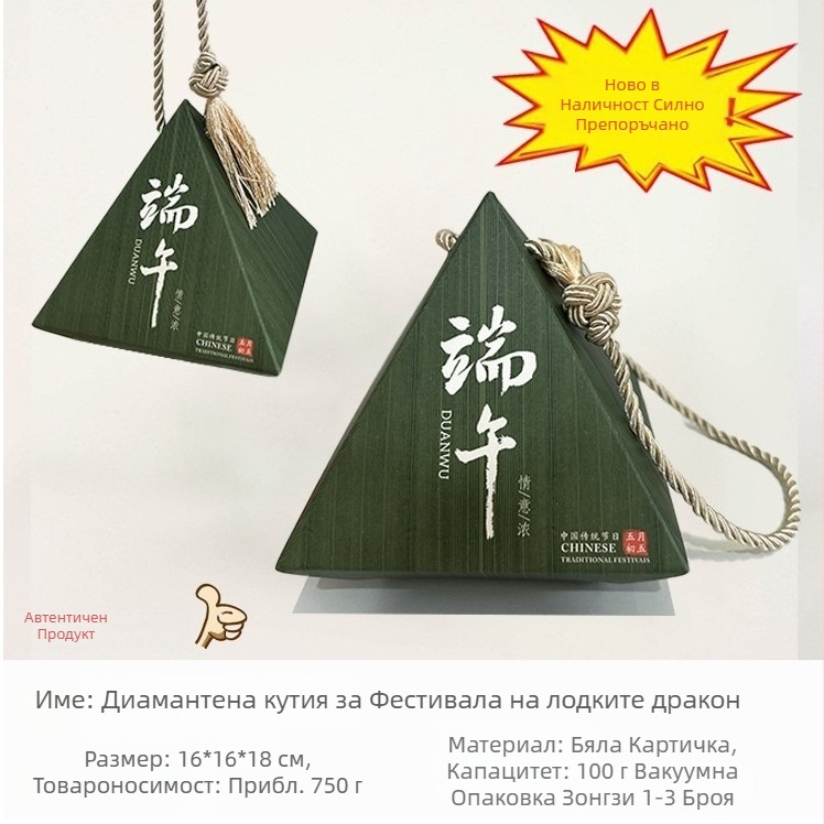 Подаръчна кутия за Празника на драконовата лодка за корпоративни подаръци, опаковка за оризови кнедли, ръчно държана кутия с уникален хартиен дизайн