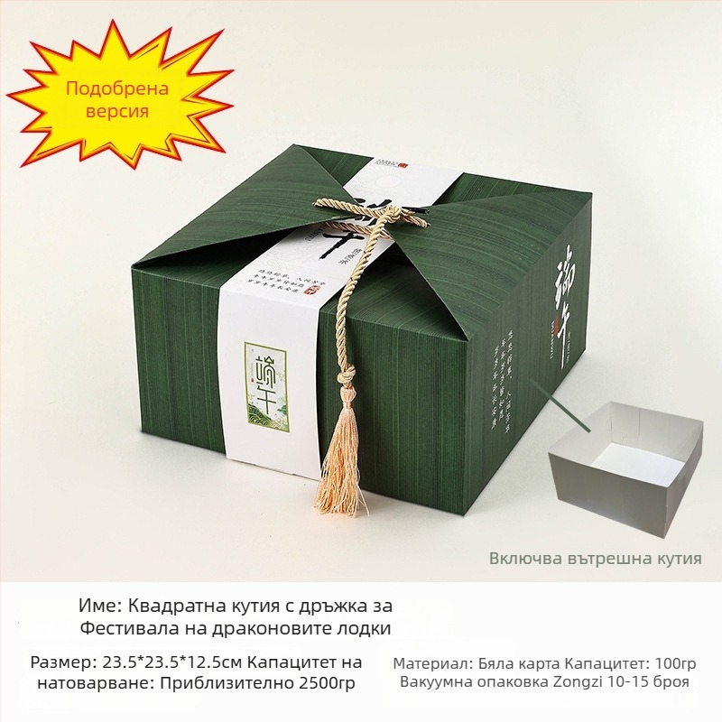 Подаръчна кутия за Празника на драконовата лодка за корпоративни подаръци, опаковка за оризови кнедли, ръчно държана кутия с уникален хартиен дизайн