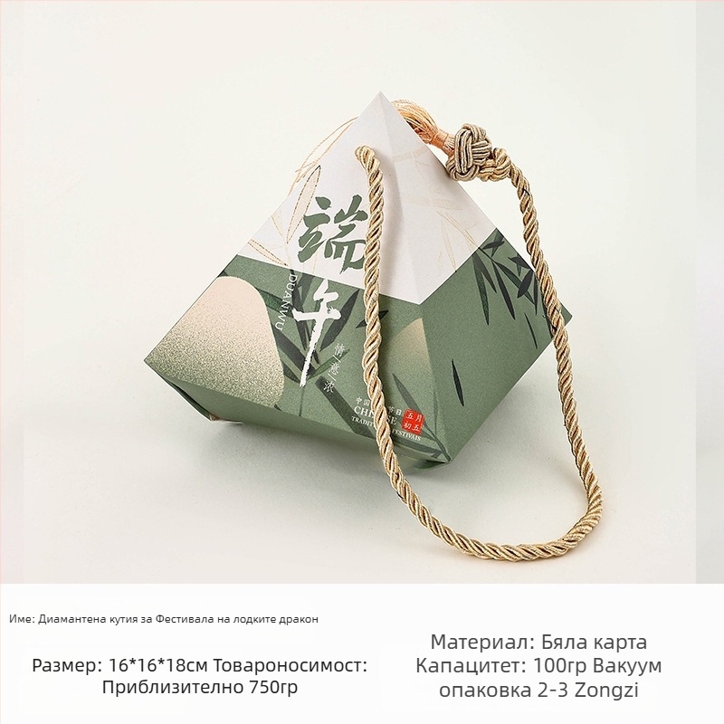 Подаръчна кутия за Празника на драконовата лодка за корпоративни подаръци, опаковка за оризови кнедли, ръчно държана кутия с уникален хартиен дизайн