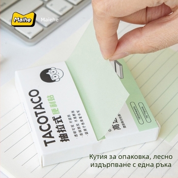 Tacotaco кутия за лепящи бележки с издърпване и прозрачно перлено карикатурни листчета