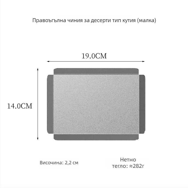 Ретро десертна чиния от неръждаема стомана, квадратна, за кафенета и ресторанти