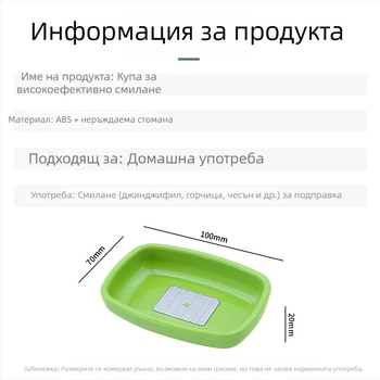 Японски стил ръчна мелница за джинджифир и чесън, мини кухненски инструмент с дип купичка
