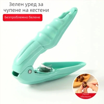 Кестенов обелвач и щипка за ядки — мултифункционален инструмент за кестени и орехи