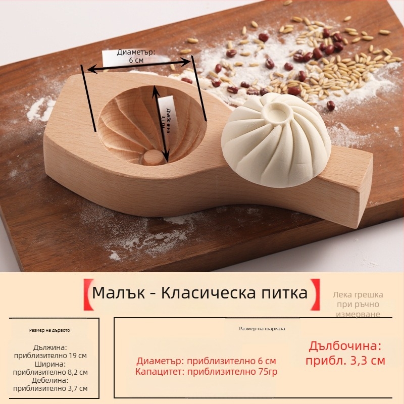 Дървен комплект форми за парени хлебчета за домашна употреба — голям и малък размер, за ръчно приготвени хлебчета
