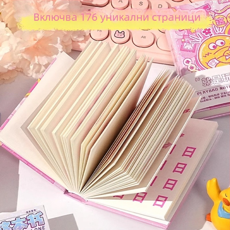 Креативна книга с отговори: забавен дневник с мозъчни предизвикателства в стил сладък японски/корейски