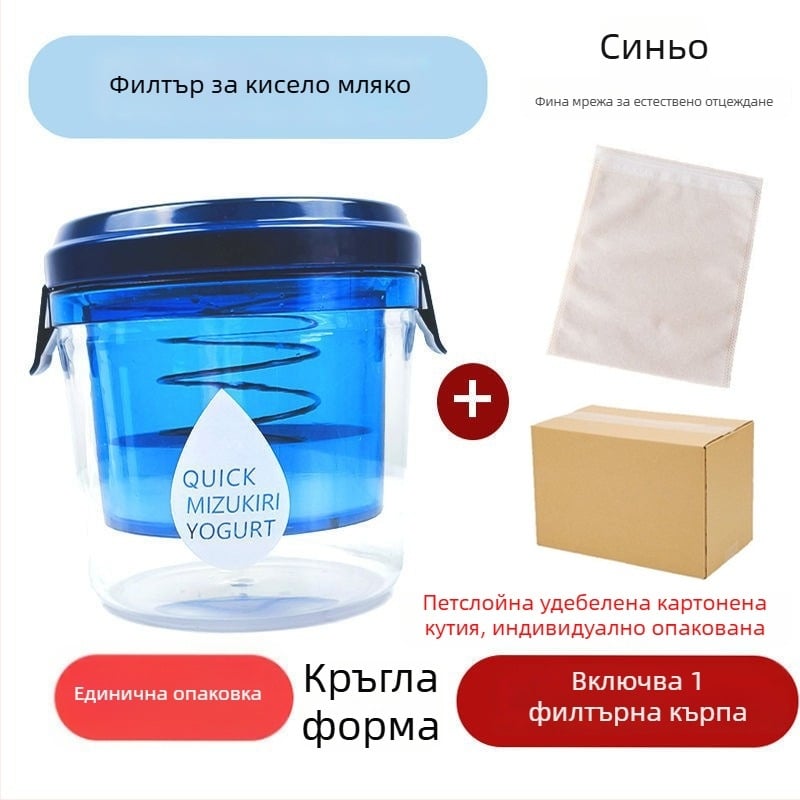 Филтър за йогурт и сепаратор за суроватка със капак – кръгъл многофункционален контейнер за кухня