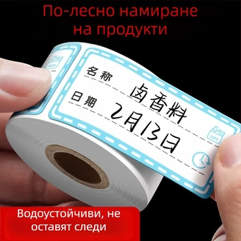 Цветни премахваеми етикети за хладилник и фризер, разделителни етикети за храни, водоустойчиви ленти