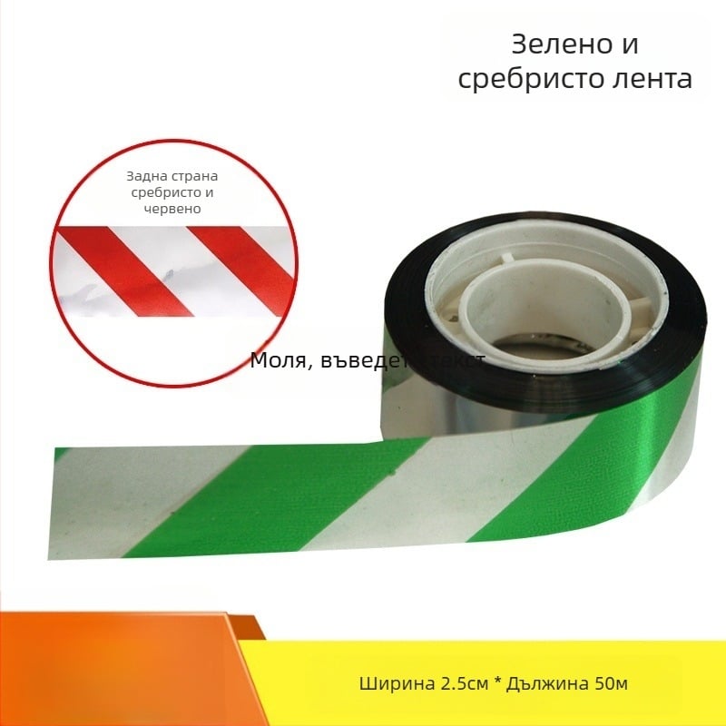 Цветна рефлекторна лента против птици за плодови градини и ферми