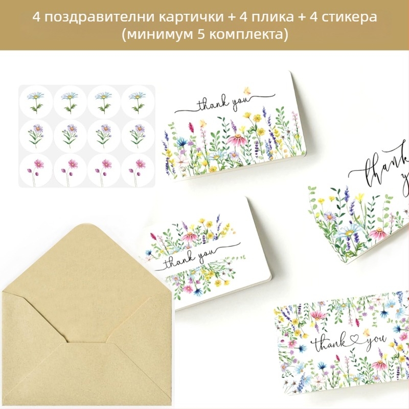 36 бр. комплект благодарствени картички с лавандула и лайка за пролетта, с пликове, стикери и заоблени ъгли