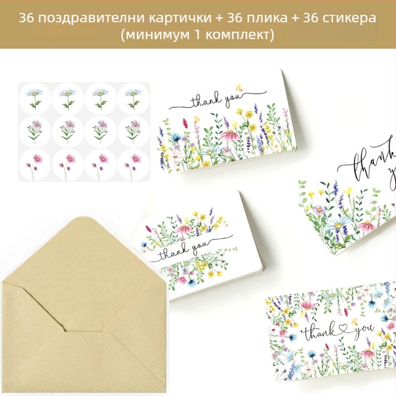 36 бр. комплект благодарствени картички с лавандула и лайка за пролетта, с пликове, стикери и заоблени ъгли