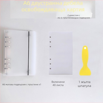 Удебелена двустранна тетрадка с освобождаваща хартия, отделяеми страници, колекция от илюстрации със стикери и декоративни ленти