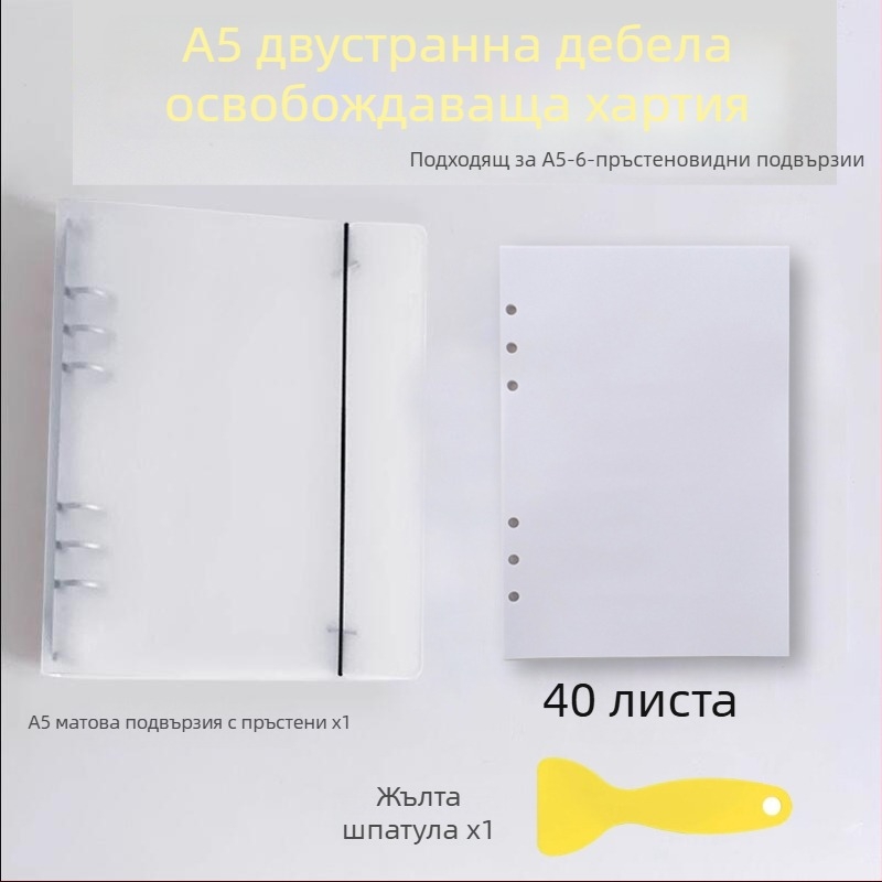 Удебелена двустранна тетрадка с освобождаваща хартия, отделяеми страници, колекция от илюстрации със стикери и декоративни ленти