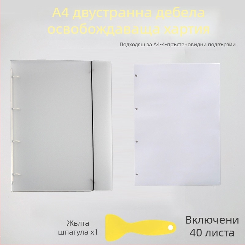 Удебелена двустранна тетрадка с освобождаваща хартия, отделяеми страници, колекция от илюстрации със стикери и декоративни ленти
