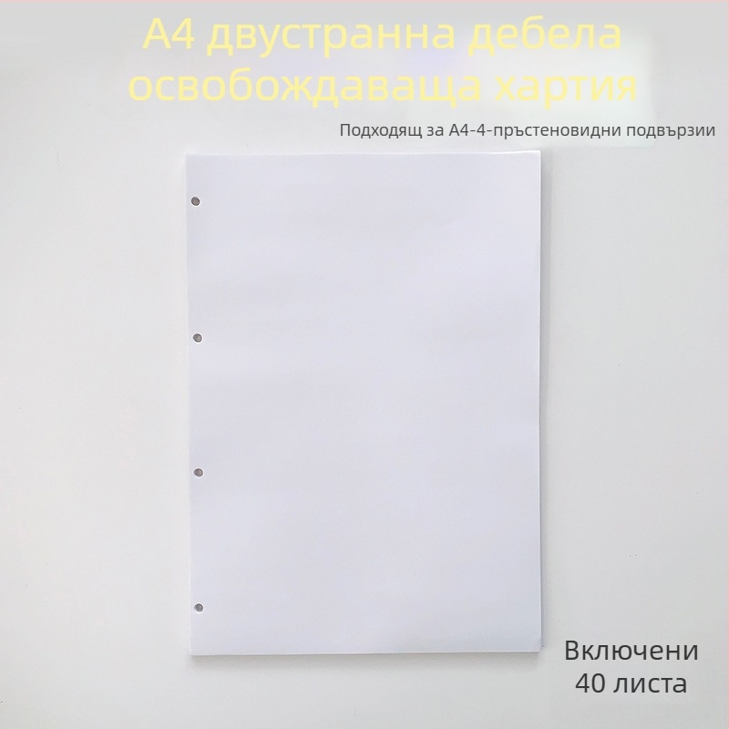 Удебелена двустранна тетрадка с освобождаваща хартия, отделяеми страници, колекция от илюстрации със стикери и декоративни ленти