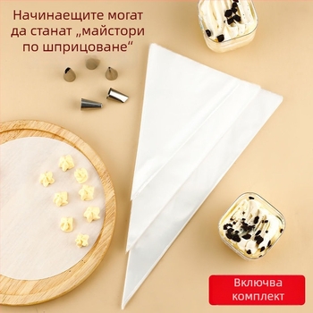 Удебелени прозрачни еднократни торбички за декорация на крем и украса на торти и сладкиши (PE)