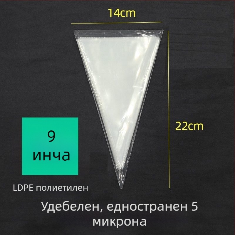 Удебелени прозрачни еднократни торбички за декорация на крем и украса на торти и сладкиши (PE)
