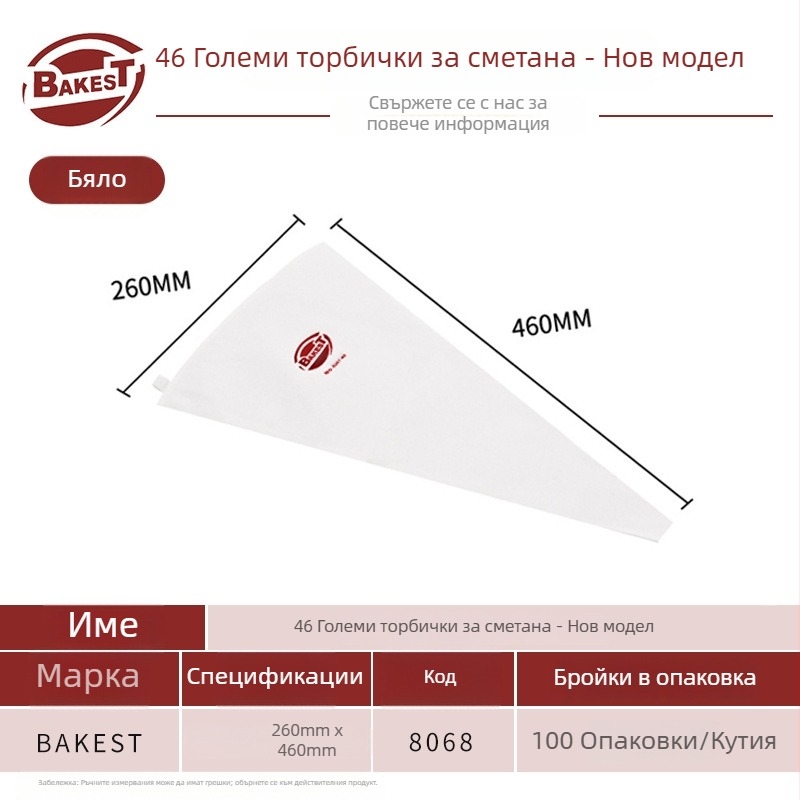 Комерсиална дебела голяма памучна шприц‑торба за глазура на торти, повторна употреба, екологично чист инструмент за печене