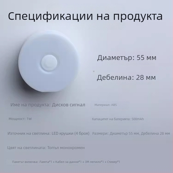 Зареждаща се кръгла нощна лампа за детска стая, бутон за натискане, тап лампа, интелигентен контрол, диаметър 5,5 cm