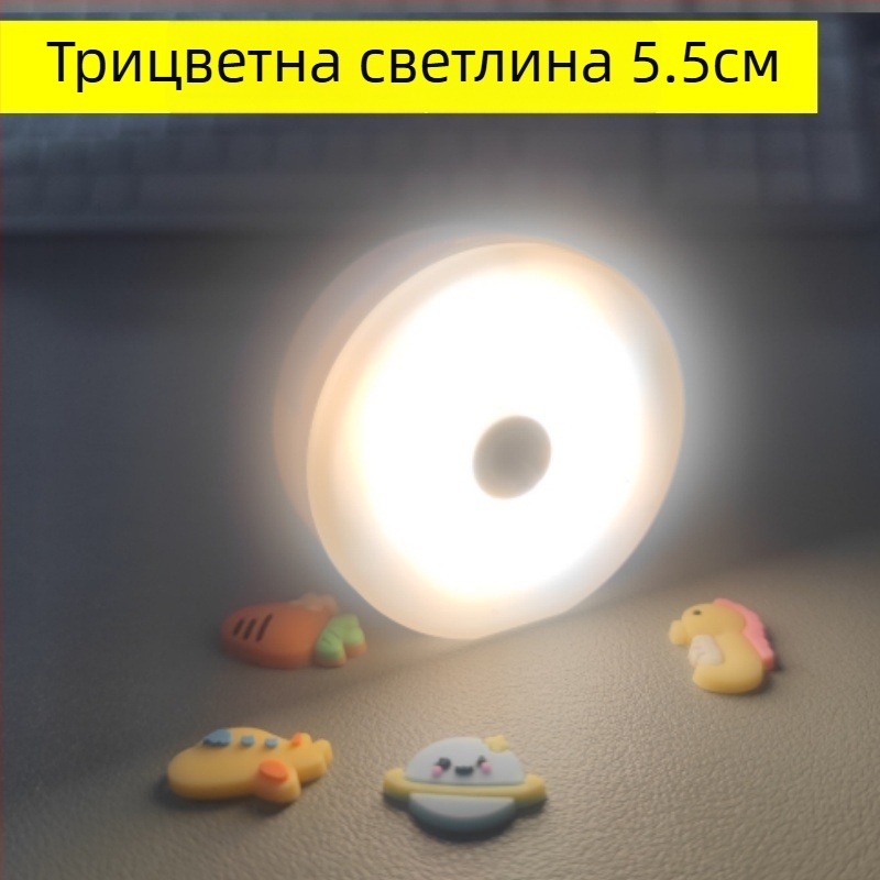 Зареждаща се кръгла нощна лампа за детска стая, бутон за натискане, тап лампа, интелигентен контрол, диаметър 5,5 cm