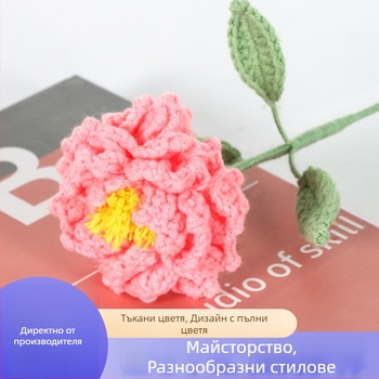 Вълнено плетено пионово цвете — завършено изкуствено цвете, ръчно плетено, декоративен аксесоар за дома, сватбени реквизити, фотосесии