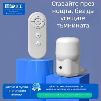 Нощна лампа за спалня, захранвана от контакта, подходяща за нощно хранене на бебета, защита на очите, с дистанционно управление