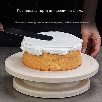 Пластмасова въртяща се тава за украса на торти с антихлъзгаща повърхност