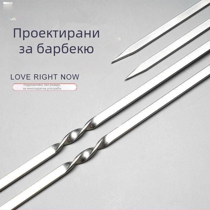 304 неръждаеми плоски шишове за барбекю, грил и агнешки кебаб