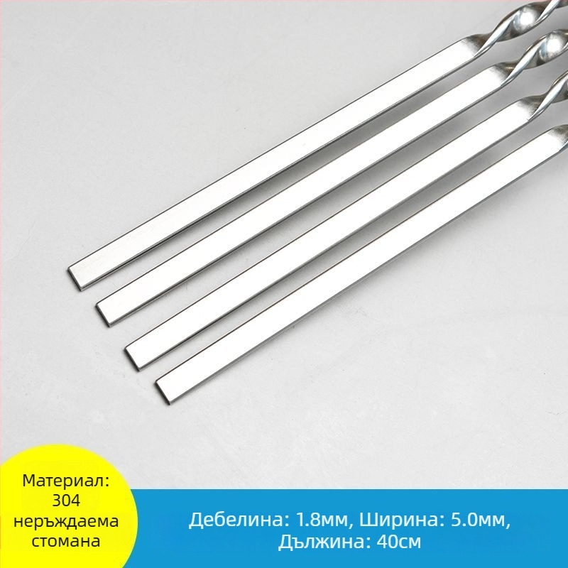 304 неръждаеми плоски шишове за барбекю, грил и агнешки кебаб