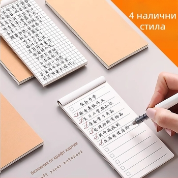 Креативен мини бележник с разкъсващи се страници и планер за списъци